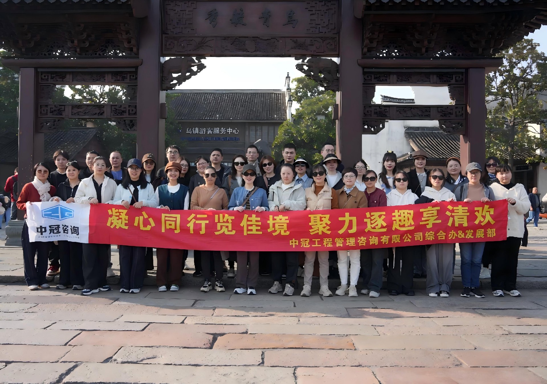 中冠文化 | 凝心同行覽佳境，聚力逐趣享清歡——綜合辦公室&發(fā)展部2025年團(tuán)建活動(dòng)